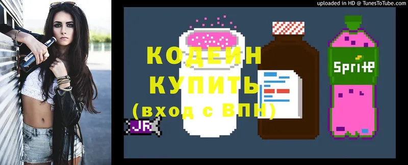 закладка  Избербаш  Кодеиновый сироп Lean напиток Lean (лин) 